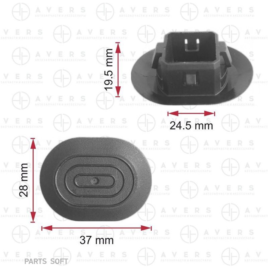 Клипса Avers 7692412030 - AVERS None None